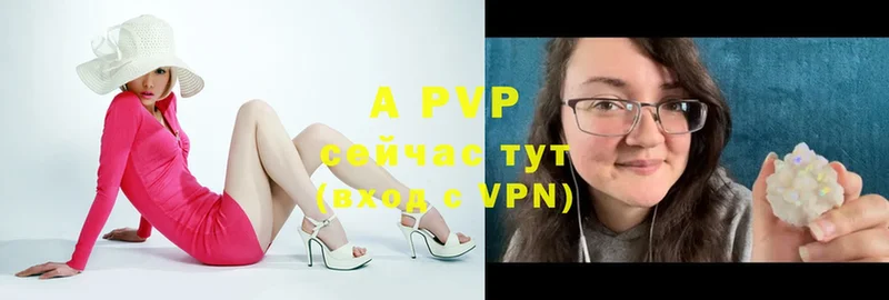 A PVP Соль Бодайбо