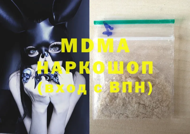 MDMA Molly  kraken сайт  Бодайбо  маркетплейс клад  где продают наркотики 